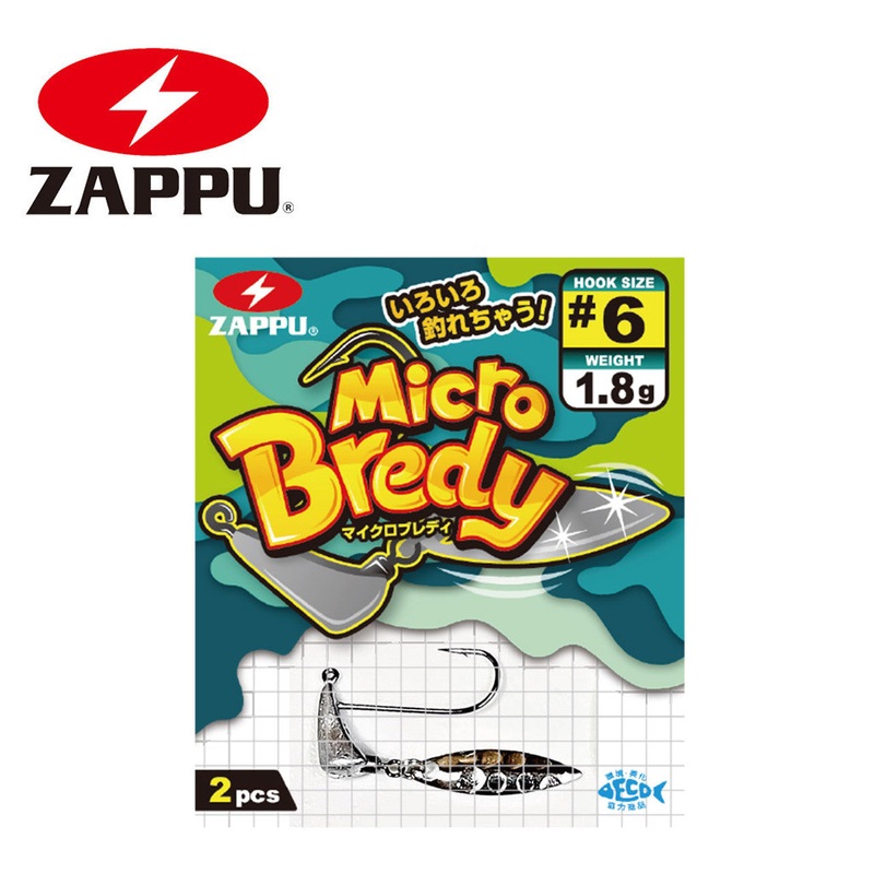 ZAPPU MICRO BREDY 0.8g – 1/32oz