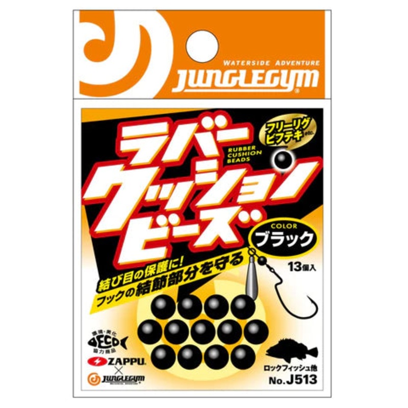 RYUGI RUBBER CUSHION BEADS Black