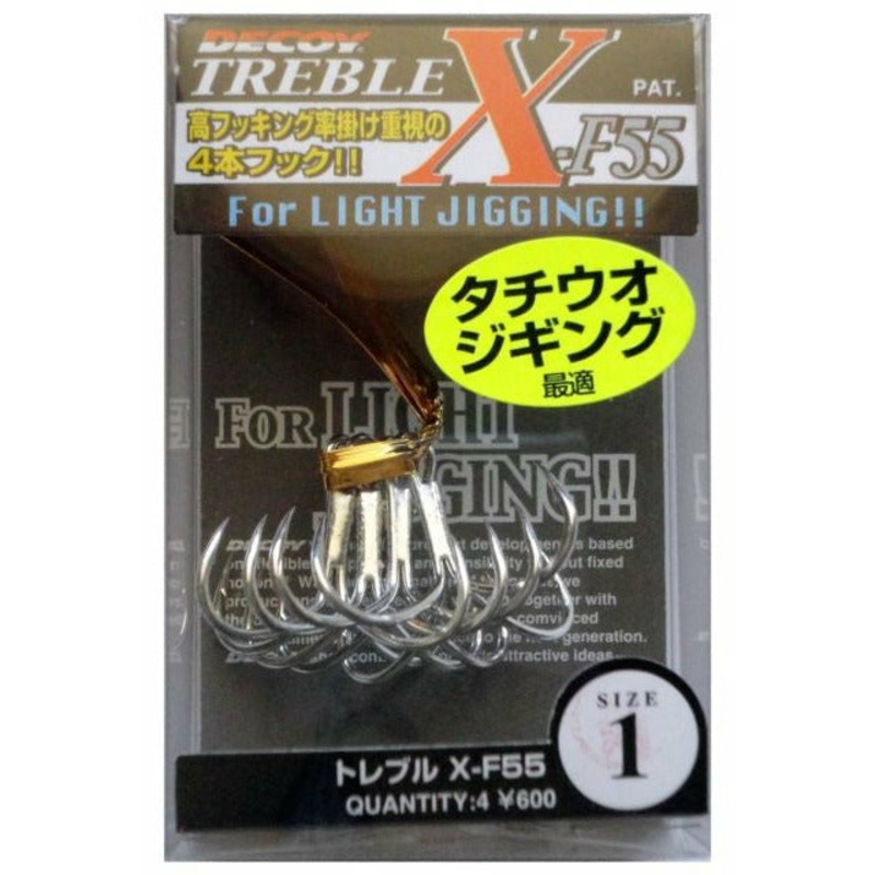 DECOY TREBLE X-F55 Size 2